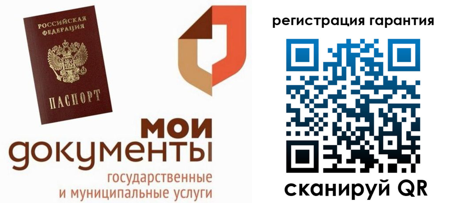 прописка штамп в Кинешме