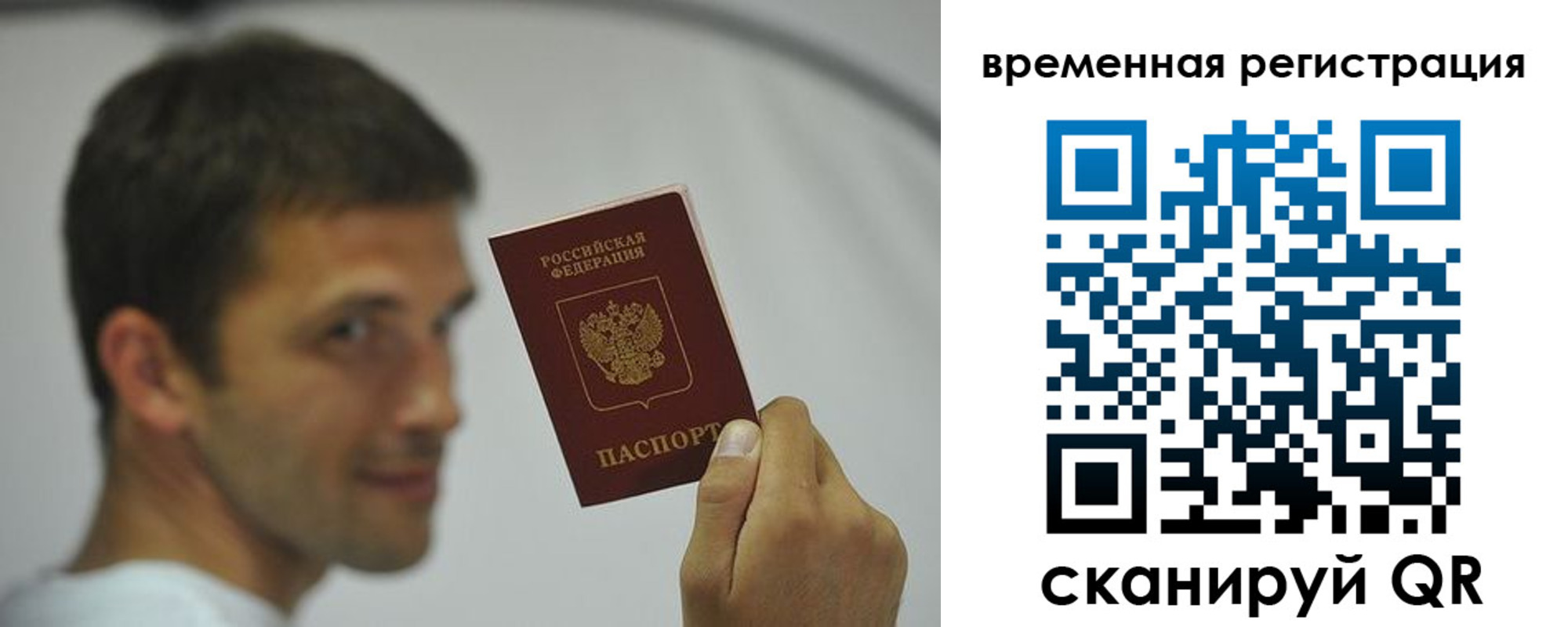 временная регистрация в квартире в Кинешме